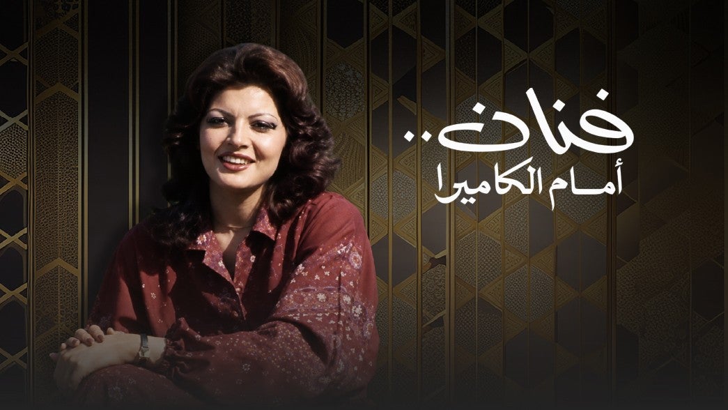 برنامج فنان امام الكاميرا