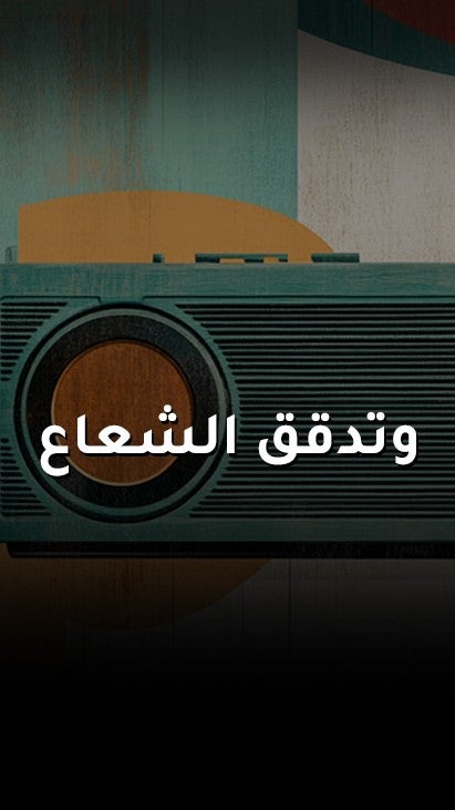 وتدقق الشعاع