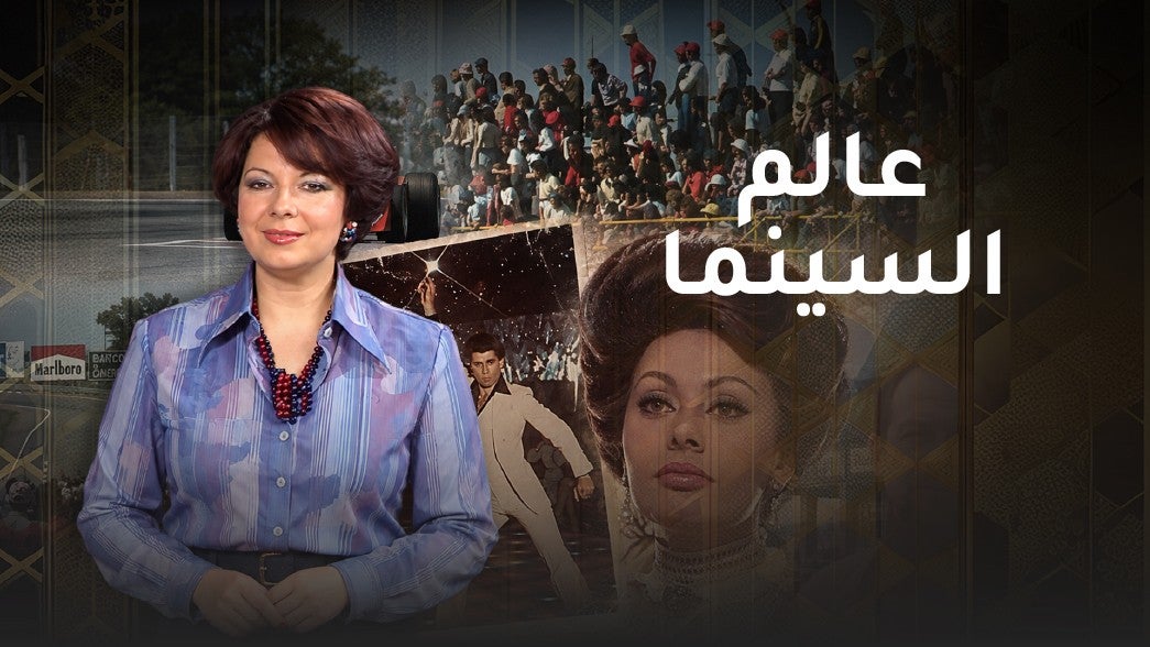 عالم السينما