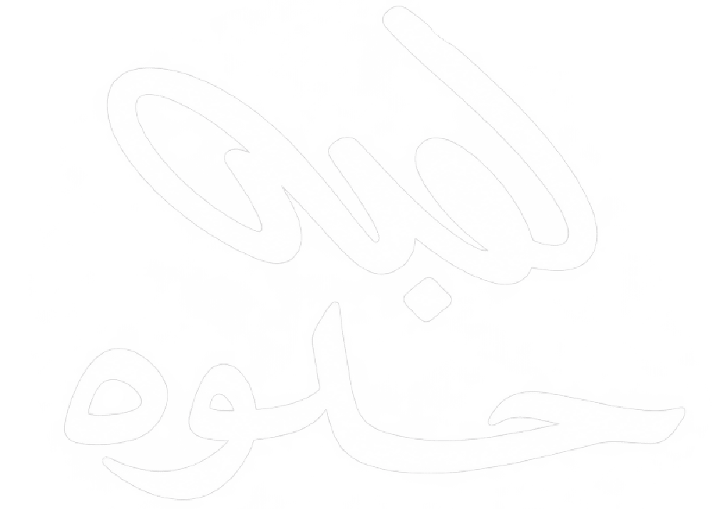 لعبة حلوة