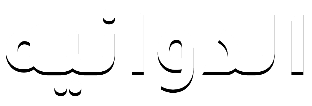 الدوانية