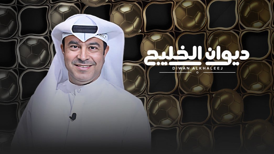 برنامج ديوان الخليج