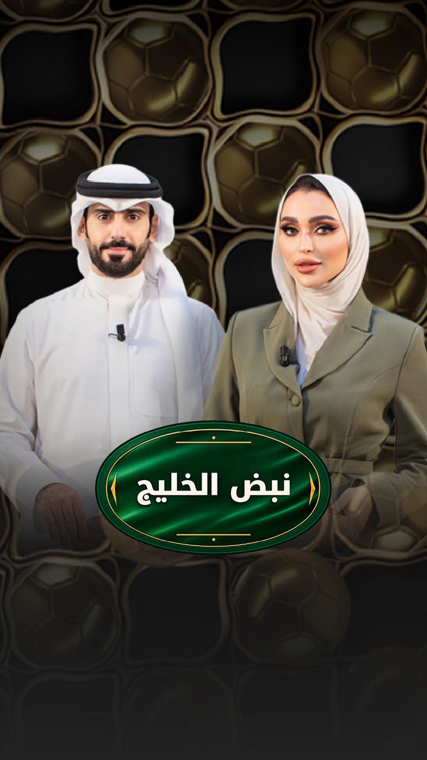 برنامج نبض الخليج