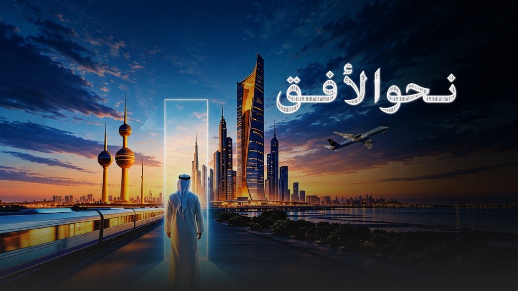 نحو الأفق