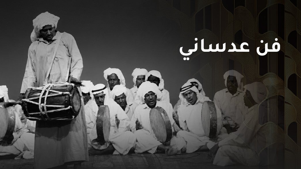 فن عدساني