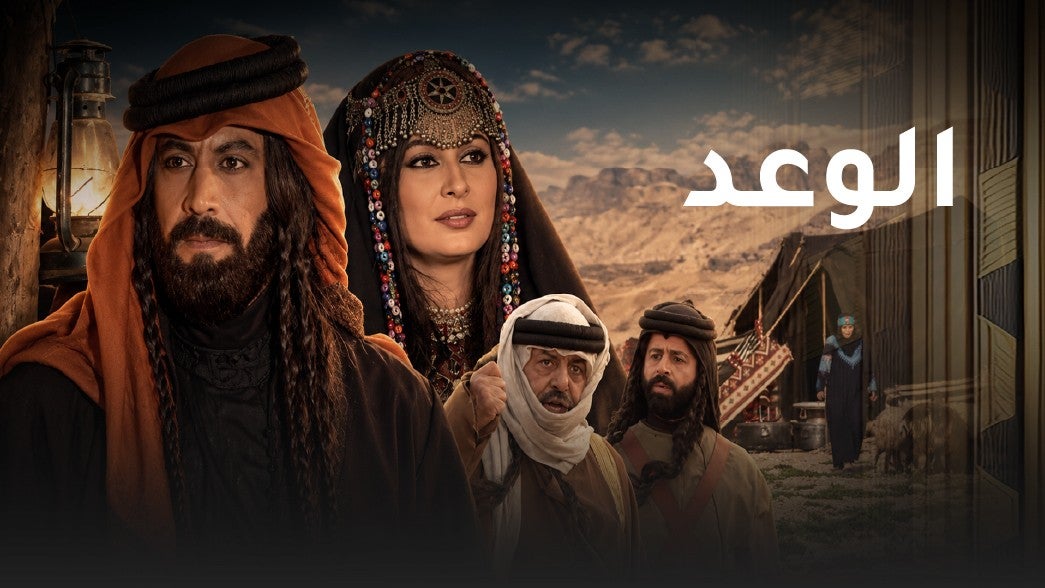 الوعد