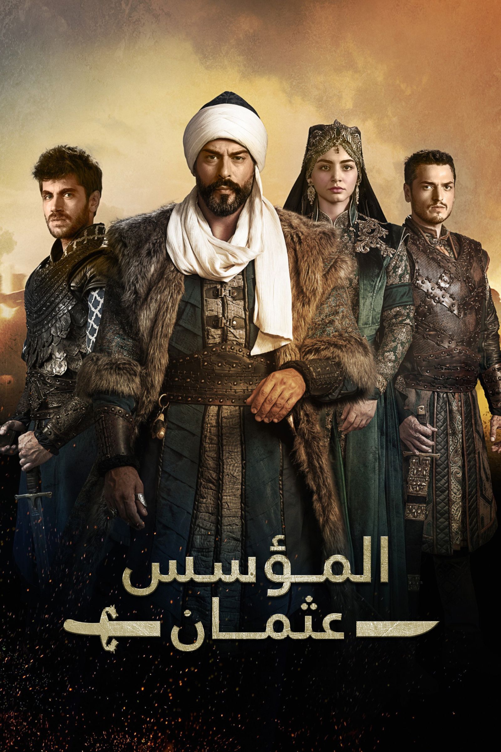 المؤسس عثمان