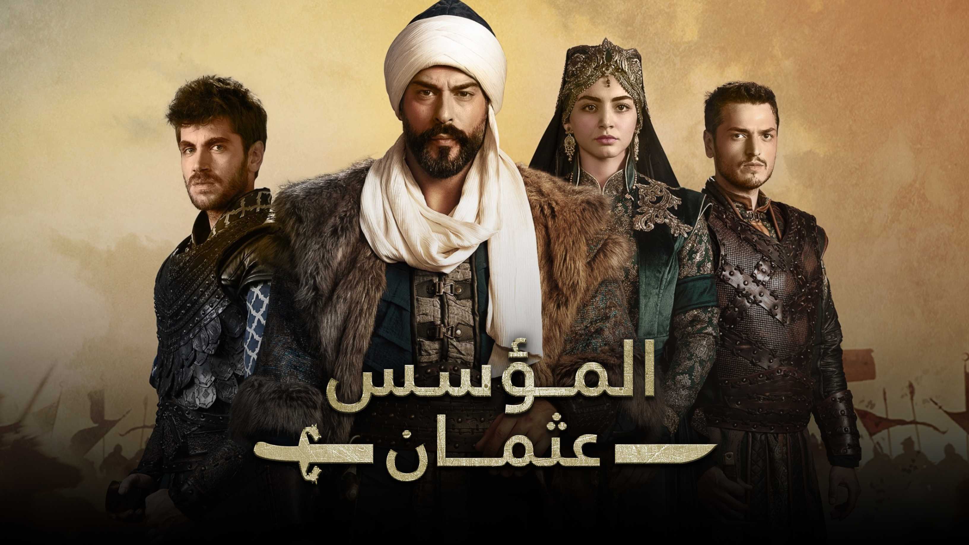 المؤسس عثمان