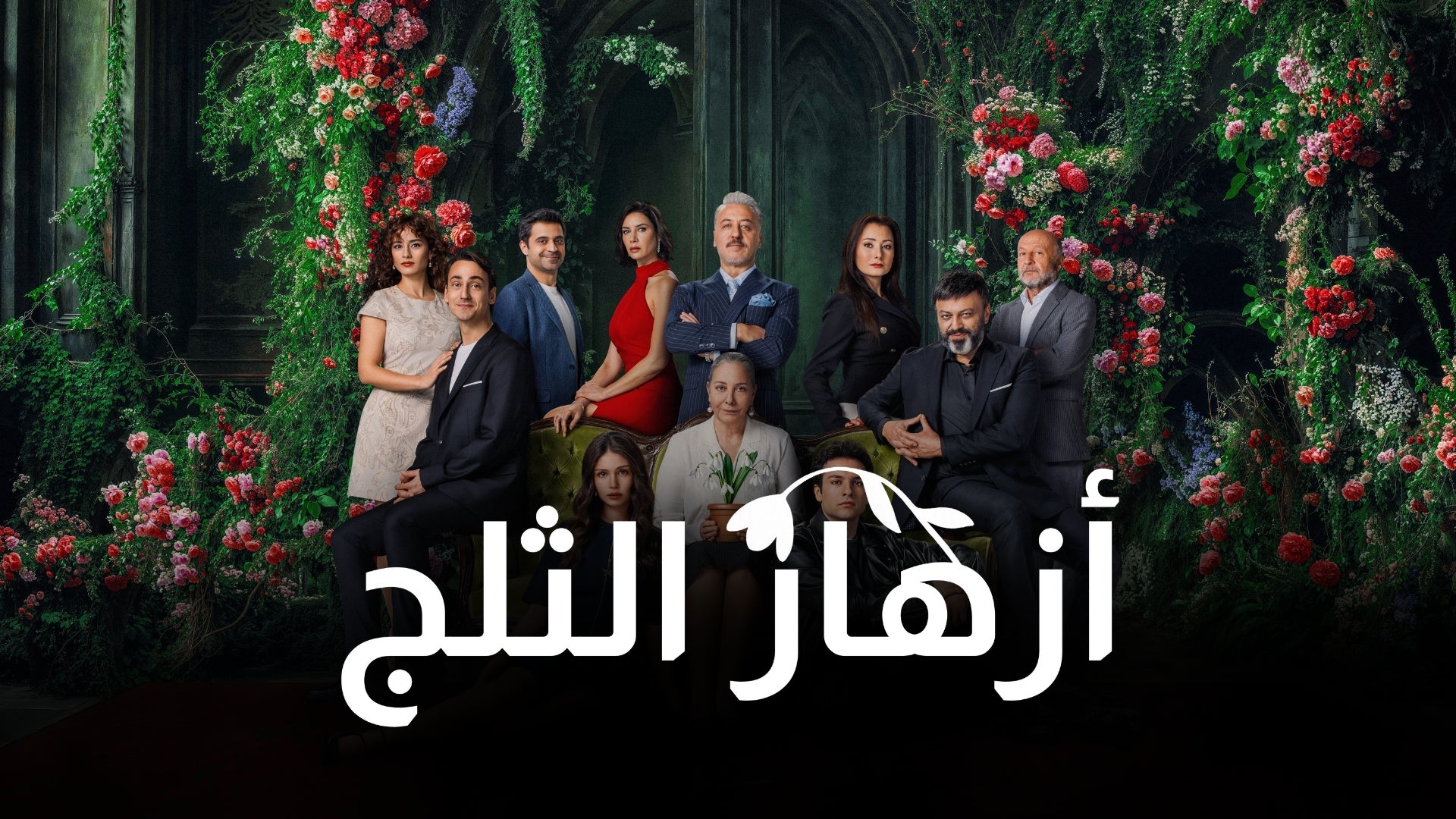 الحلقة 1
