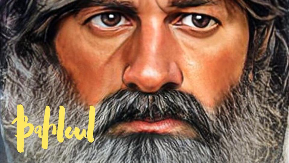 Bahloul