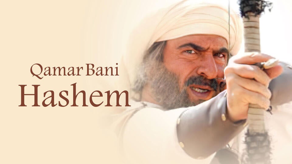Qamar Bani Hashem