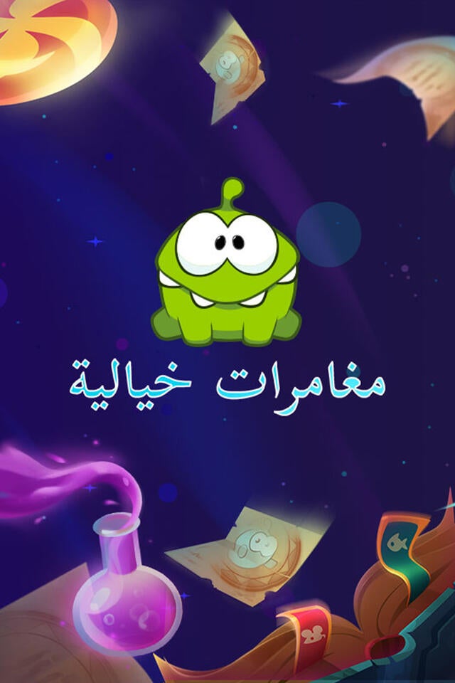 مغامرات خيالية