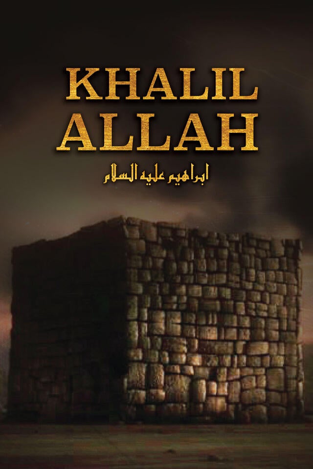 Khalil Allah