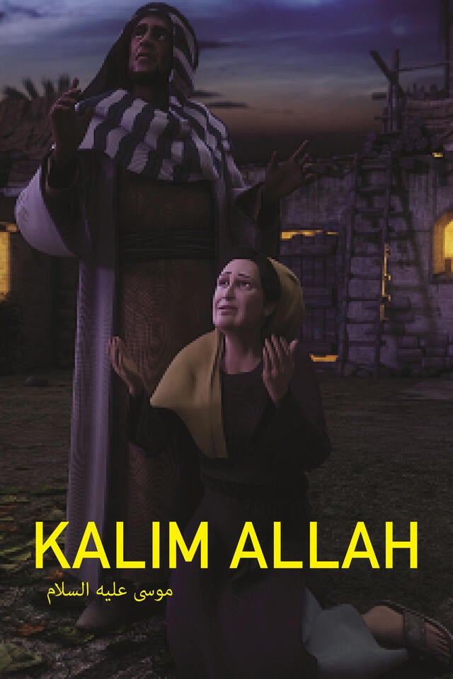Kalim Allah 
