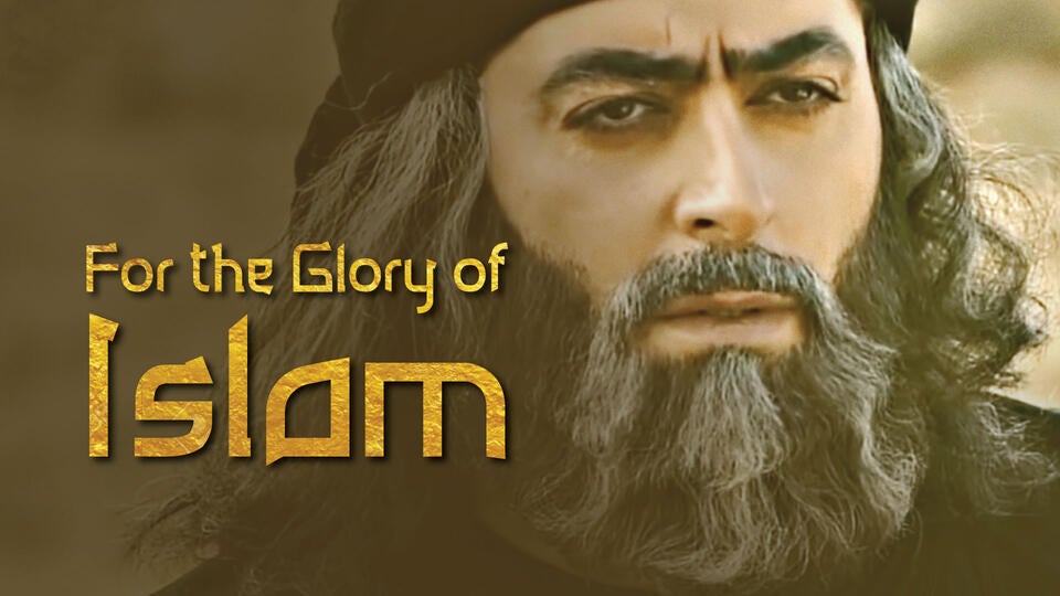 For The Glory of Islam