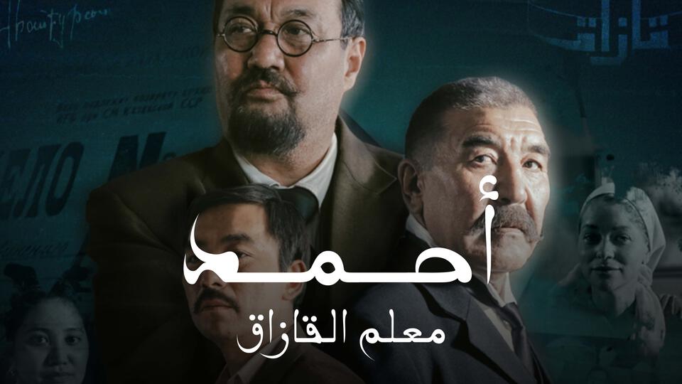 أحمد معلم القازاق