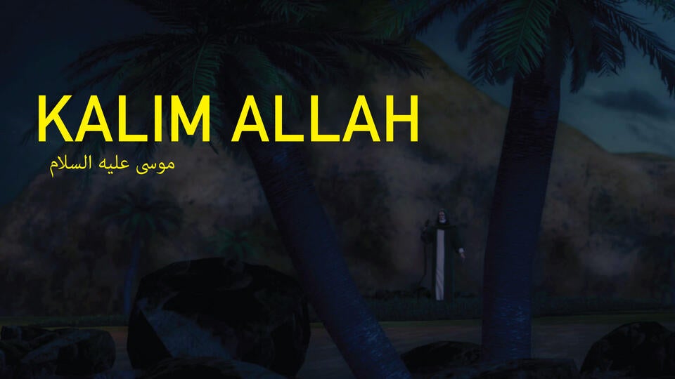 Kalim Allah 