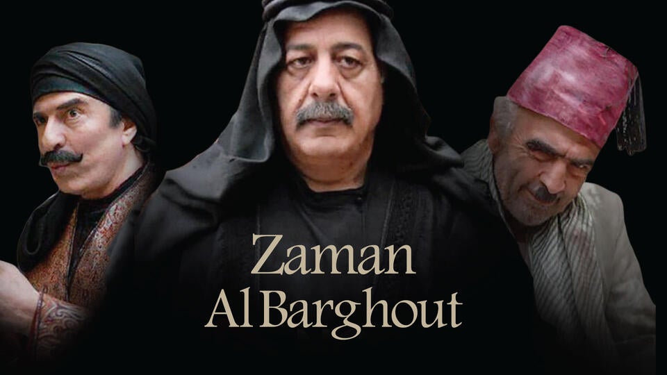 Zaman Al Barghout