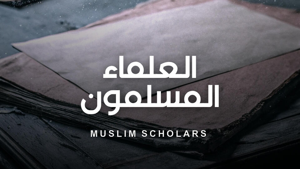 Muslim Scholars