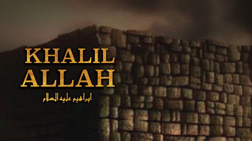 Khalil Allah