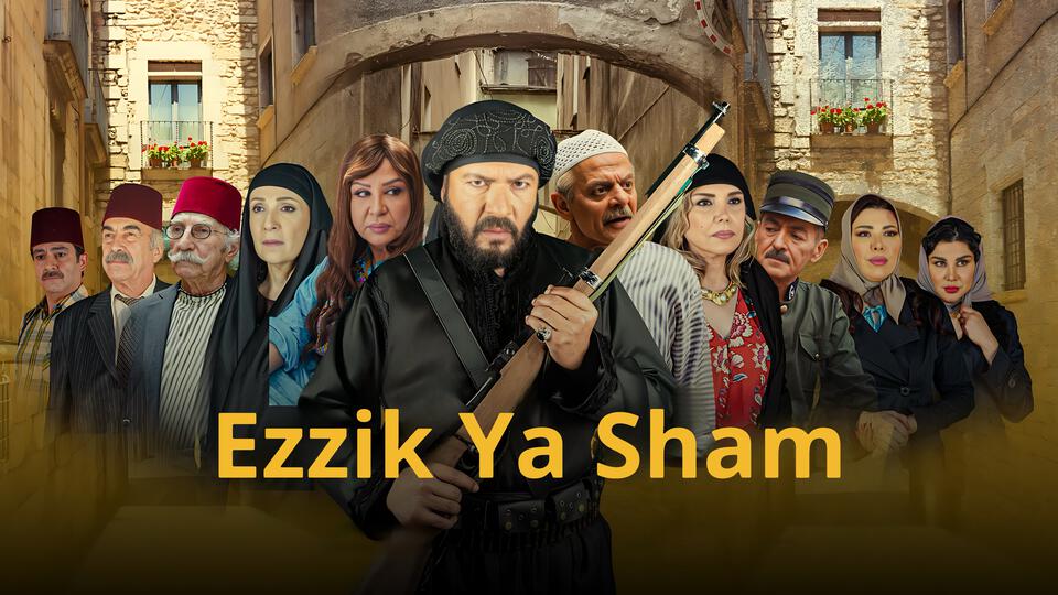 Ezzik Ya Sham