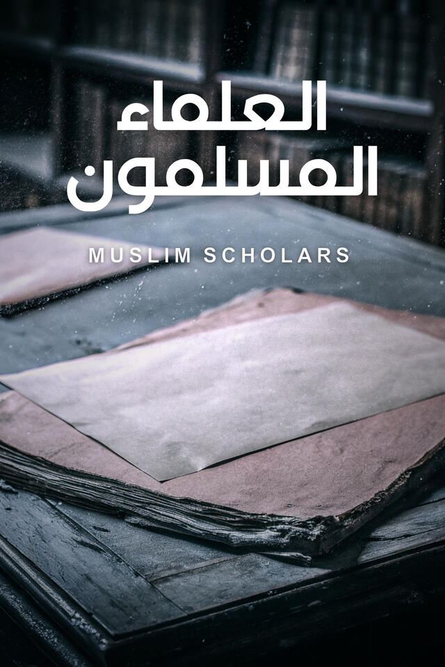 Muslim Scholars