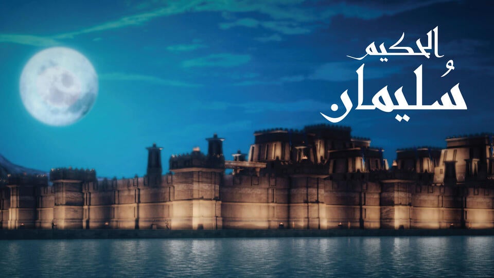 الحكيم سليمان