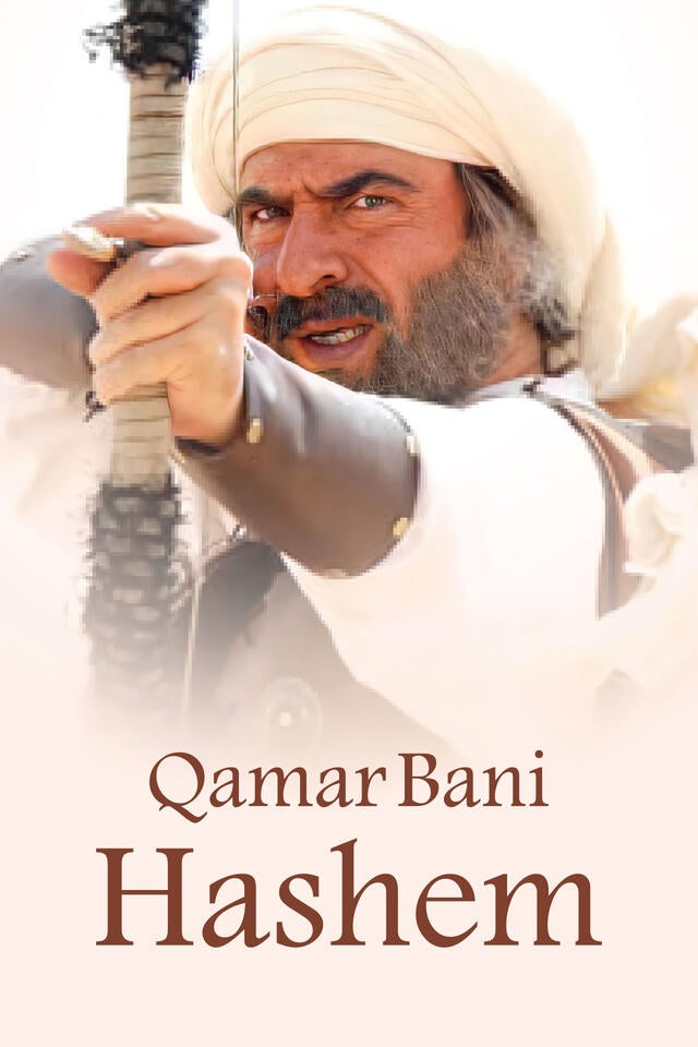 Qamar Bani Hashem