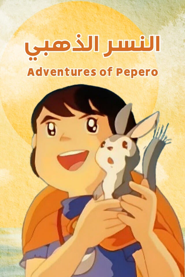 The Adventures of Pepero