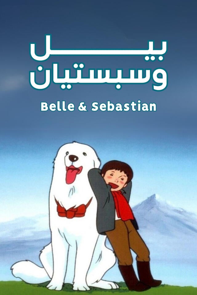 Belle and Sebastian
