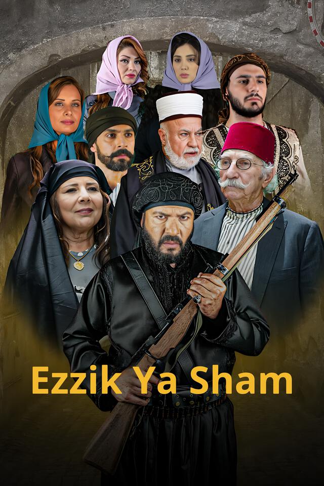 Ezzik Ya Sham