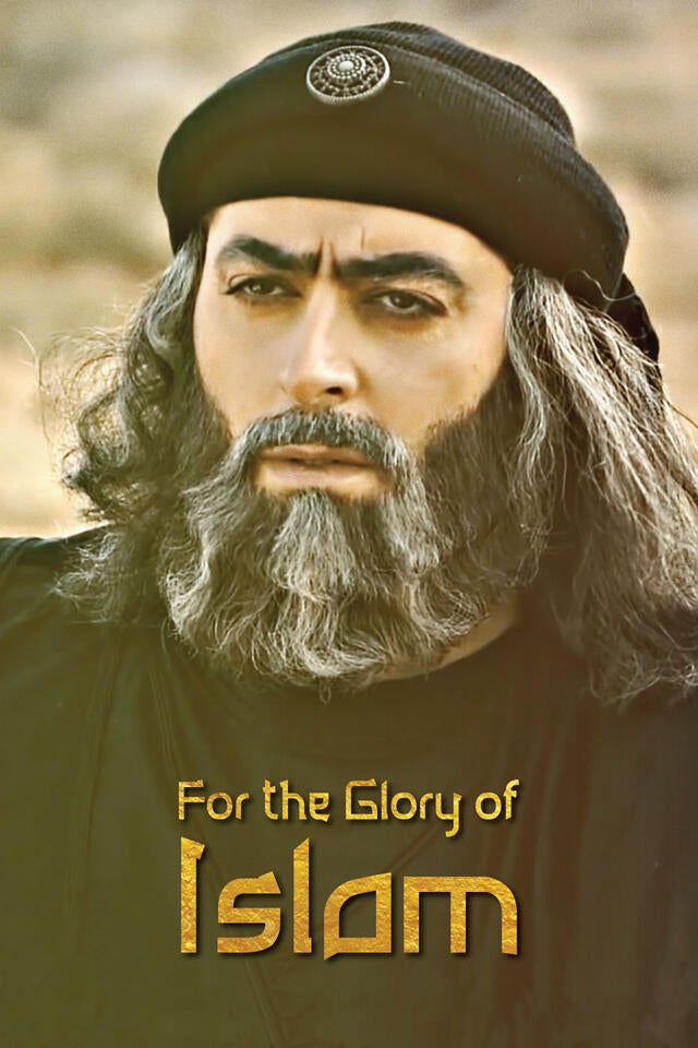 For The Glory of Islam