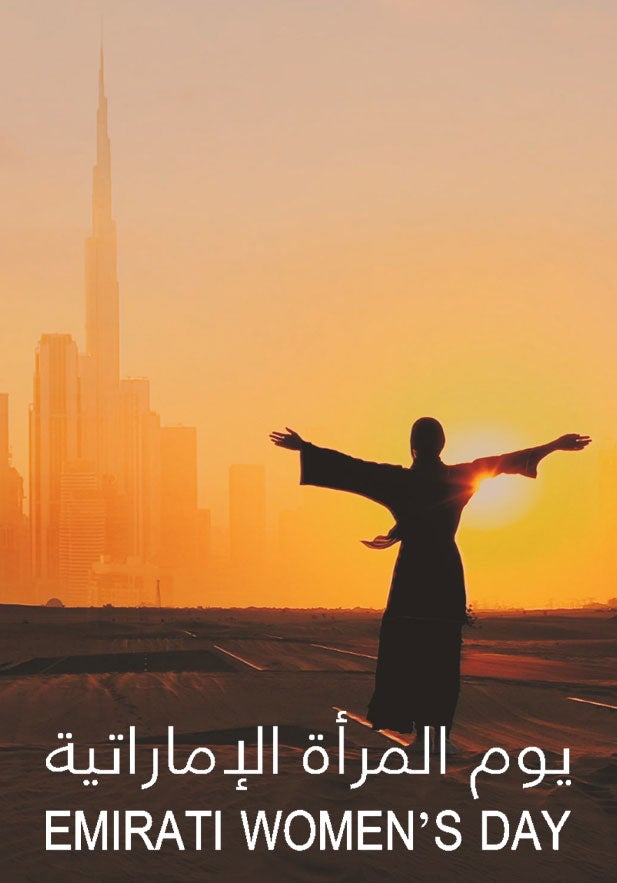يوم المرأة الإماراتية show - mobile