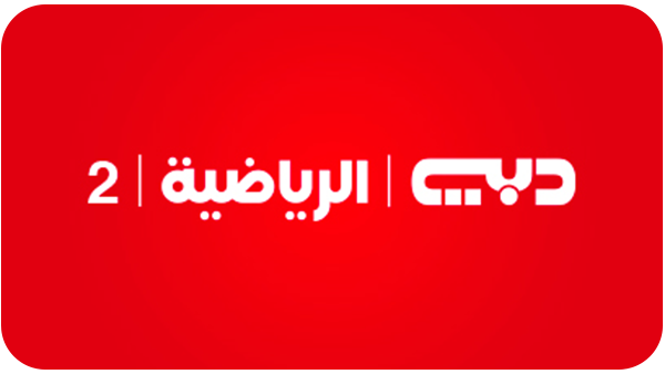 قناة دبي الرياضية 2 live page