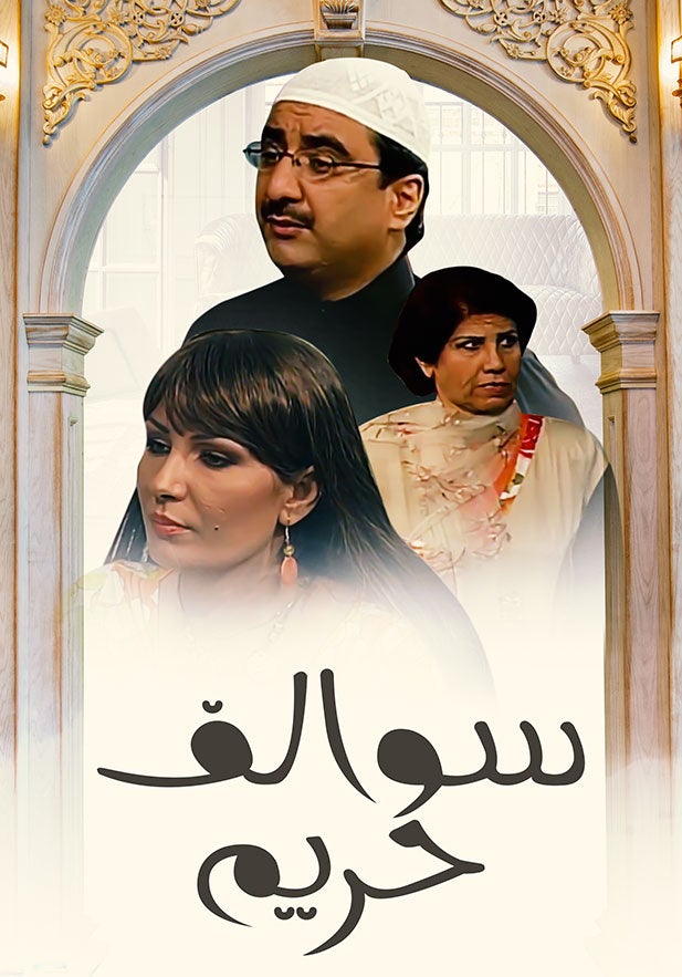  سوالف حريم show - mobile