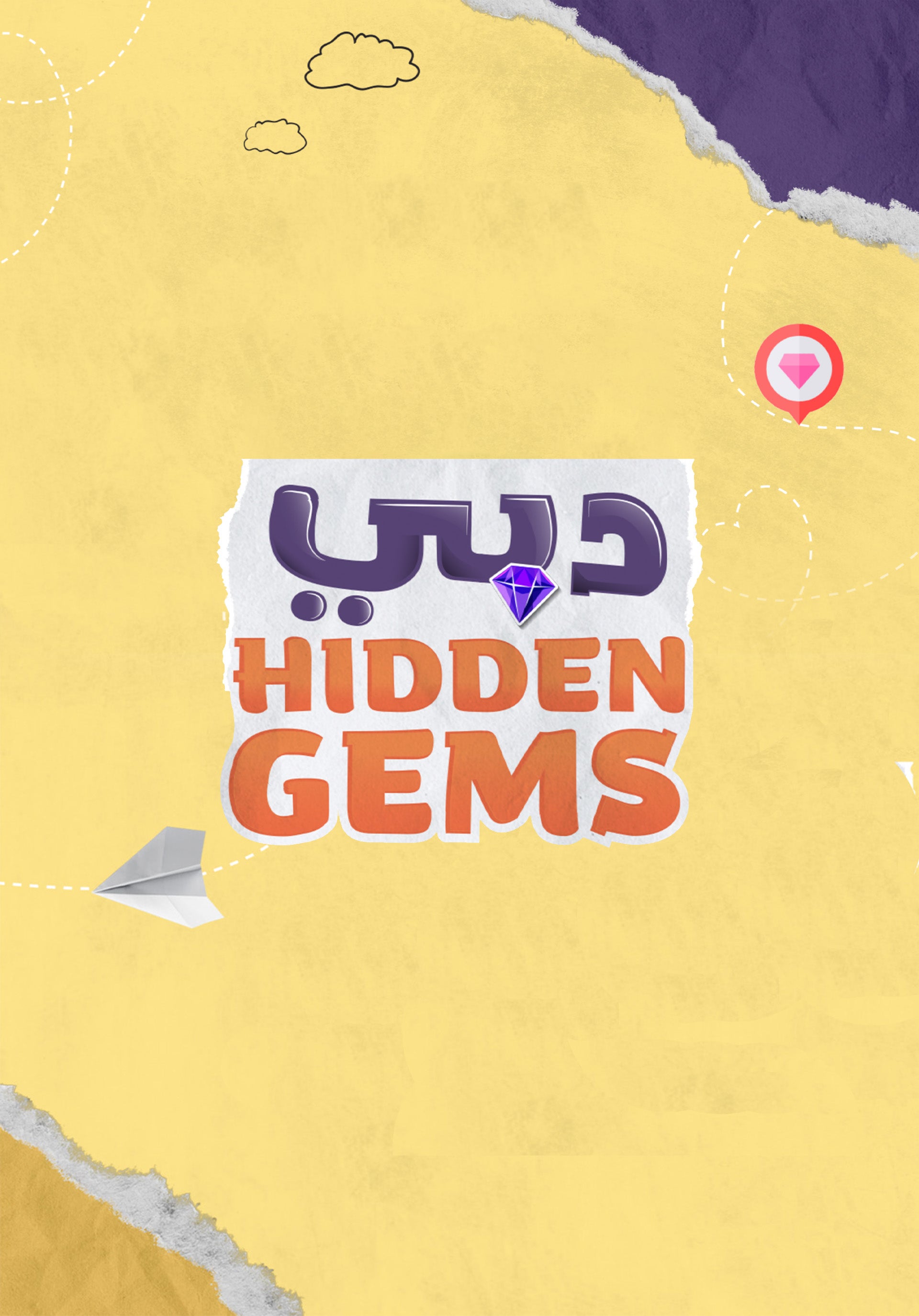 دبي Hidden Gems show - mobile