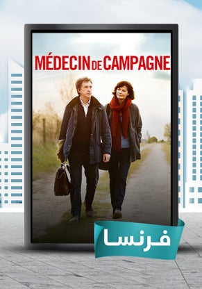 Médecin De Campagne