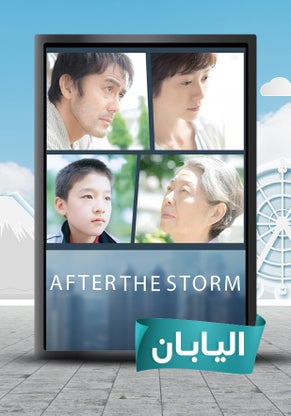After the Storm