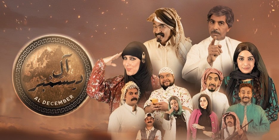 أل ديسمبر