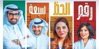 رقم الحظ سبعة