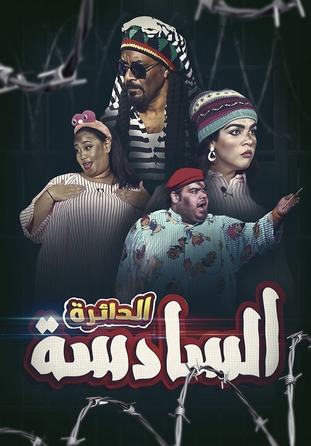 مسرحيات show - mobile