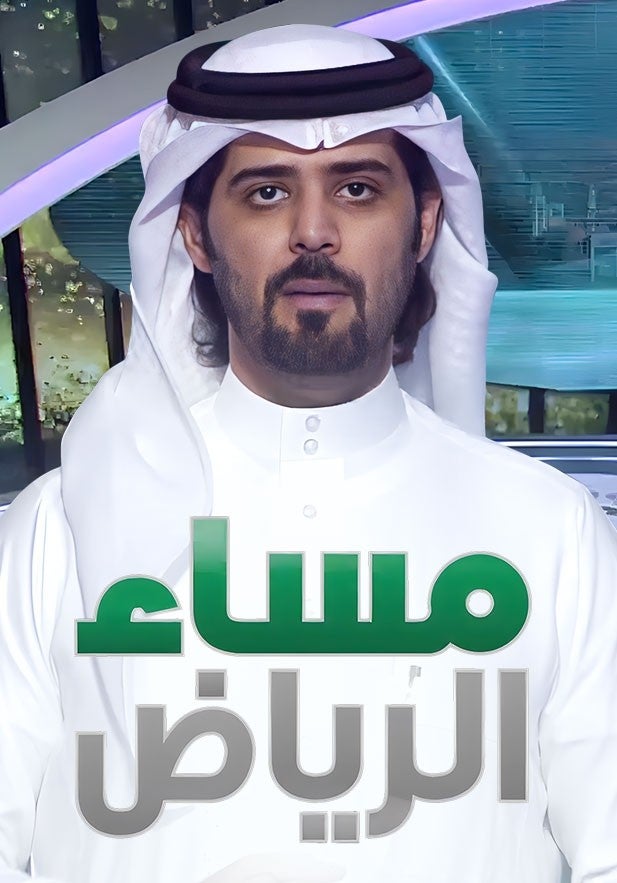 مساء الرياض show - mobile