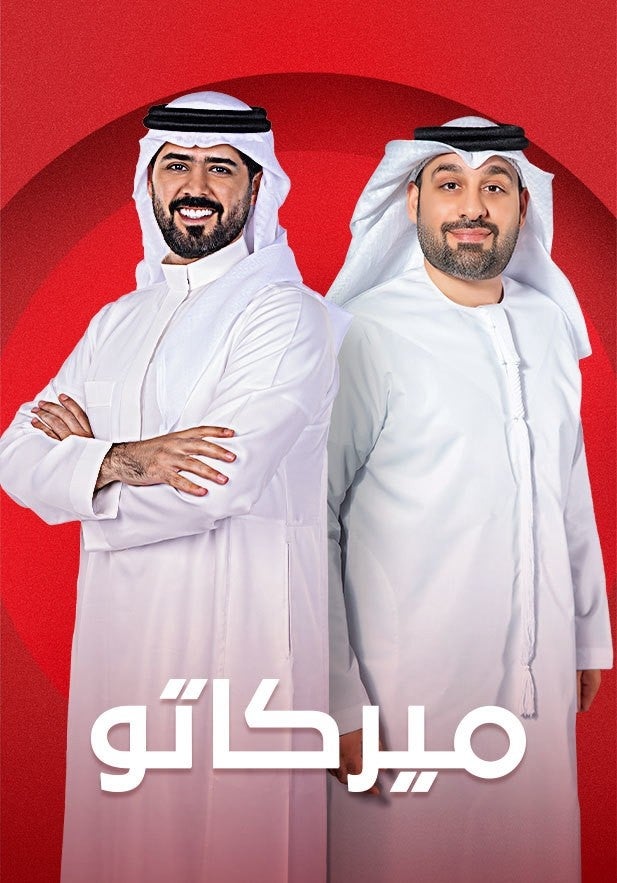 ميركاتو show - mobile