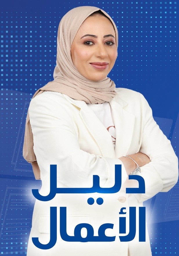 دليل الأعمال show - mobile