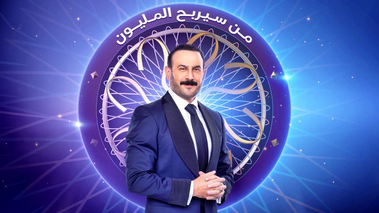 من سيربح المليون؟