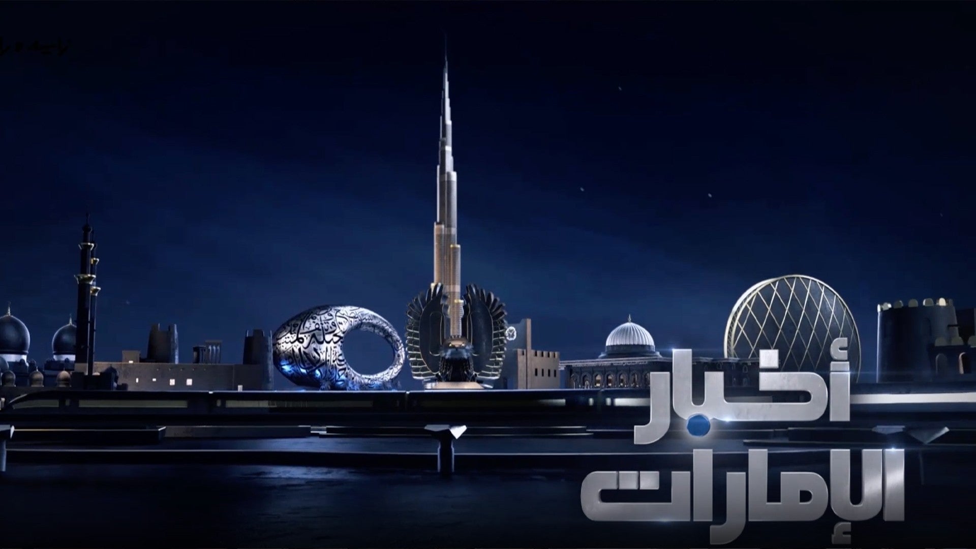 الاخبار المحلية