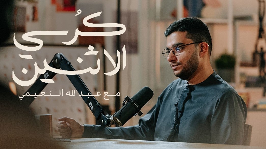 كرسي الإثنين