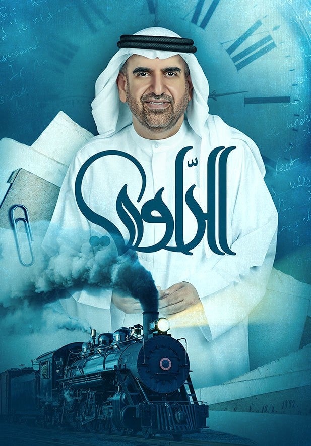 الراوي show - mobile
