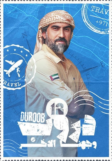 دروب  - mobile