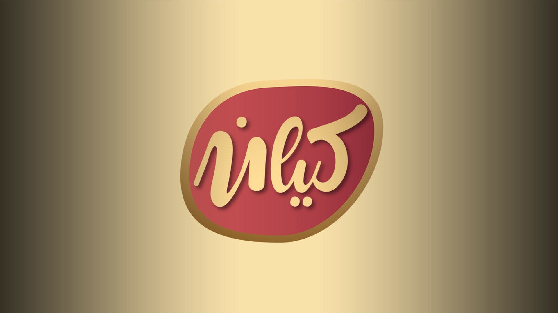 كيان-1
